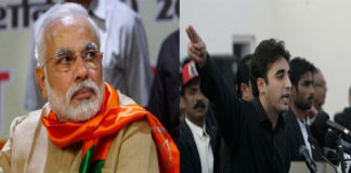 बिलावल भुट्टो