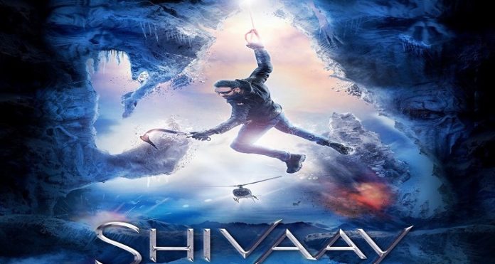शिवाय टाइटल ट्रैक