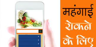 मोबाइल एप