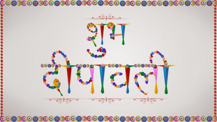 दिवाली