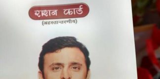 राशन कार्ड