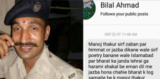 पाकिस्तान