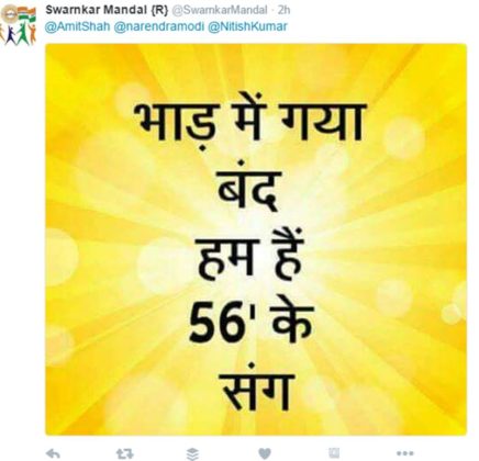 भारत बंद