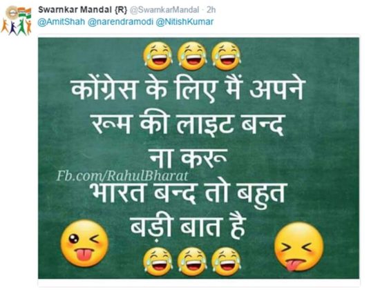 भारत बंद