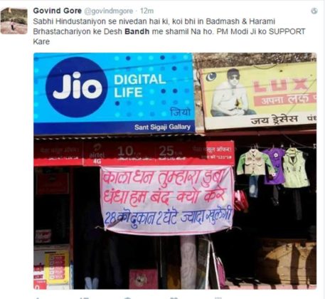भारत बंद