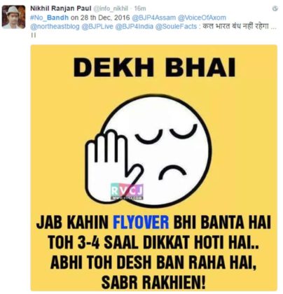 भारत बंद