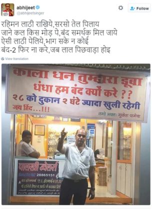 भारत बंद