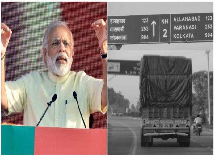 मोदी