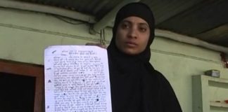 ट्रिपल तलाक