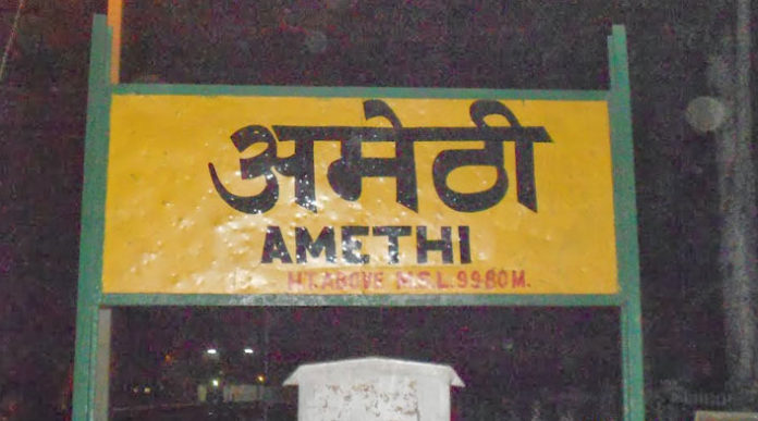 अमेठी