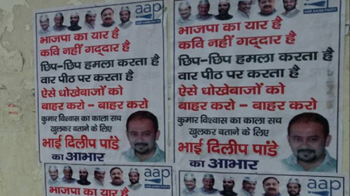 आप
