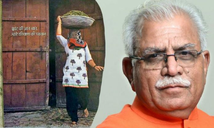 हरियाणा