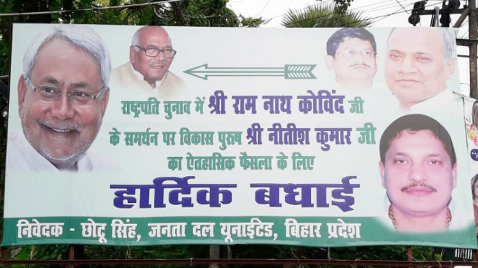महागठबंधन