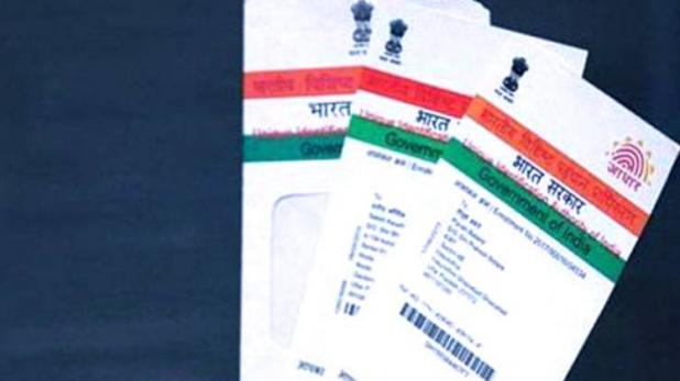 aadhar_card